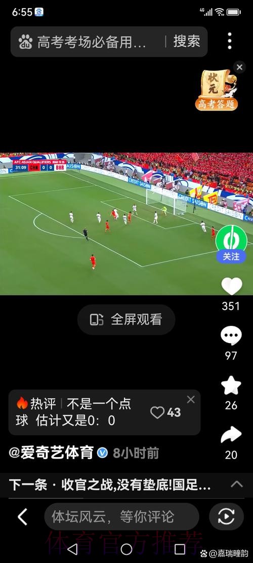 最新官方授权的世界杯高清直播入口