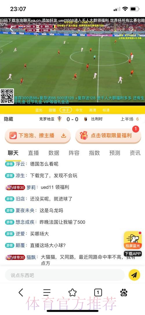 世界杯投注入口指南：哪些平台更安全稳定？