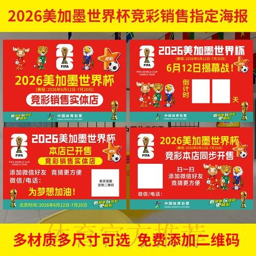 2026年世界杯投注官方入口全解析